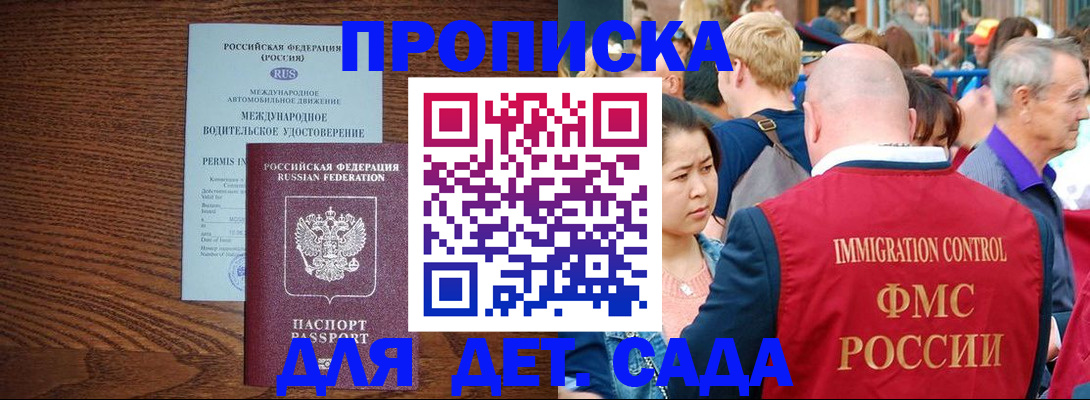 прописка регистрация в Ливны