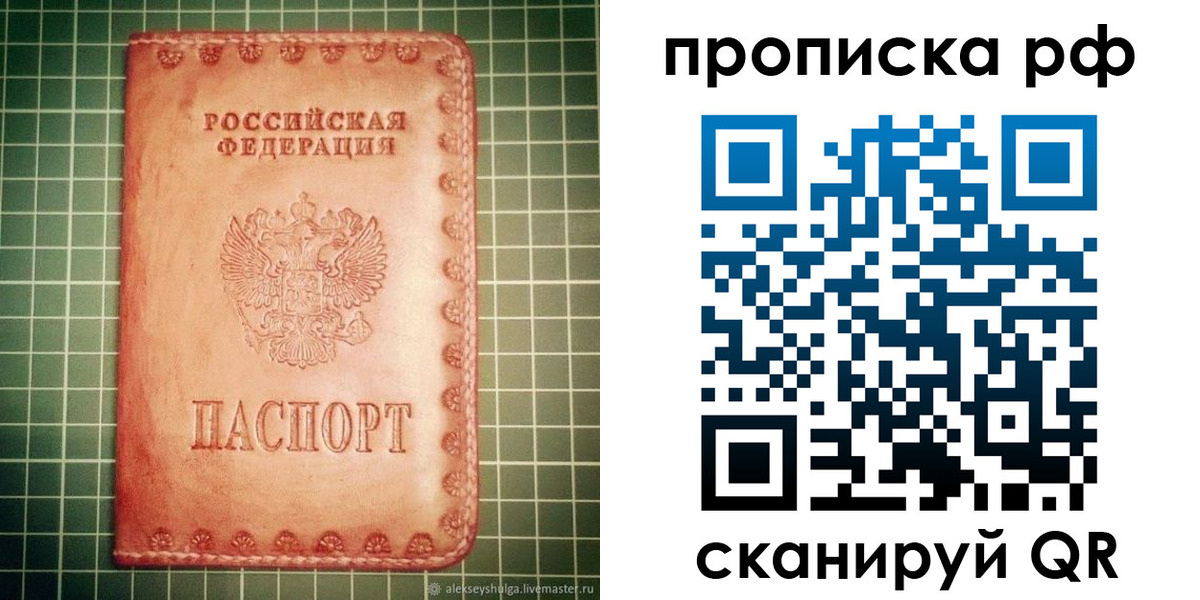 найти адрес прописки в Ливны