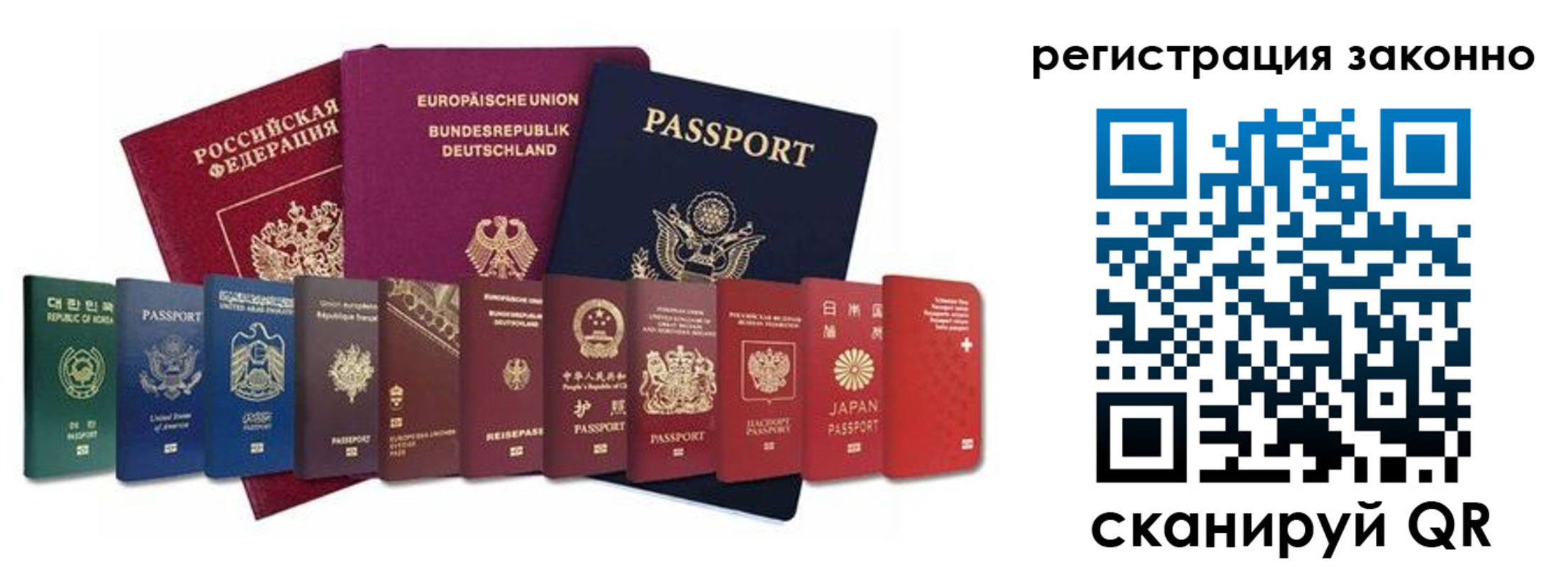 временная регистрация для всех в Ливны