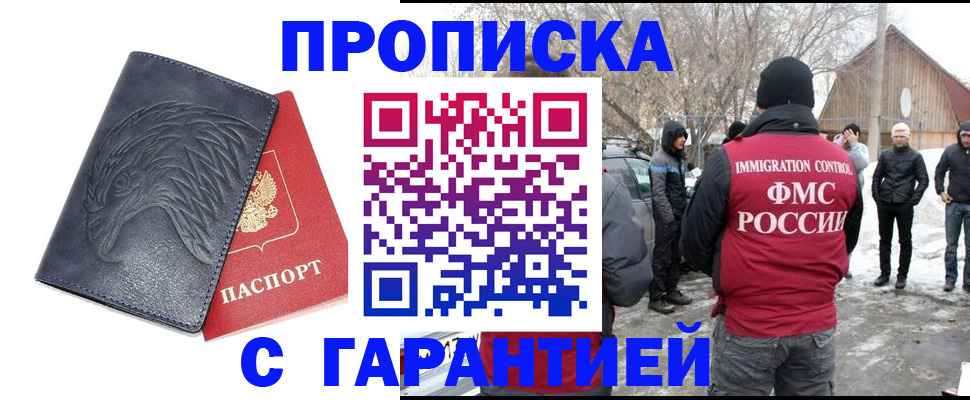 временная регистрация в Ливны