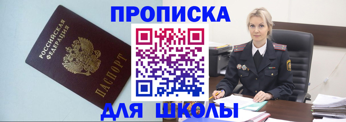 временная регистрация в Ливны