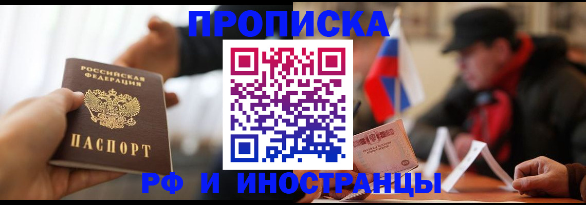 найти адрес прописки в Ливны